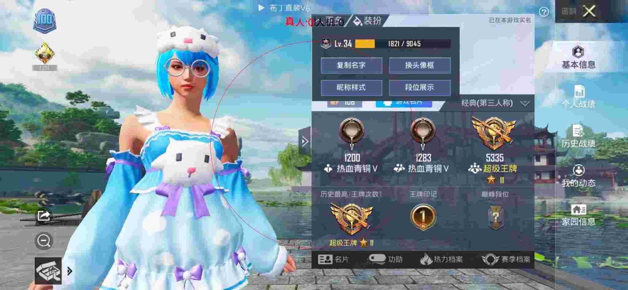 和平精英布丁直装透视 - 和平精英巡查员见到外挂辅助预览图